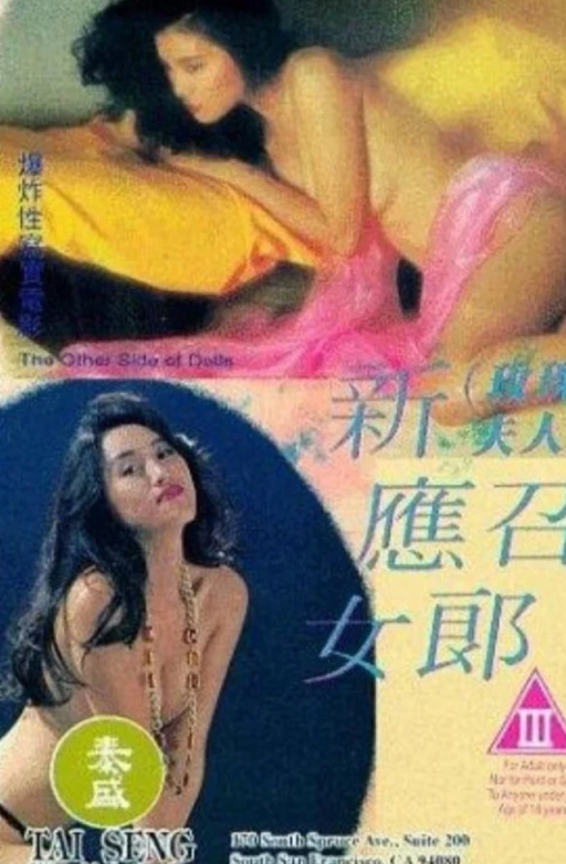 【影x13】（三級）小姨子3_唐朝艷妃_新應召女郎_禁止的機會_禁止的愛-善良的小姨子