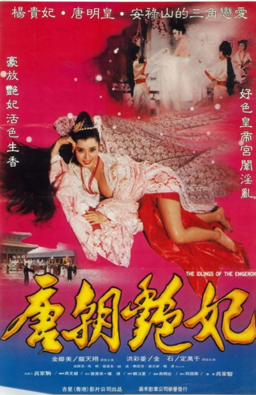 【影x13】（三級）小姨子3_唐朝艷妃_新應召女郎_禁止的機會_禁止的愛-善良的小姨子