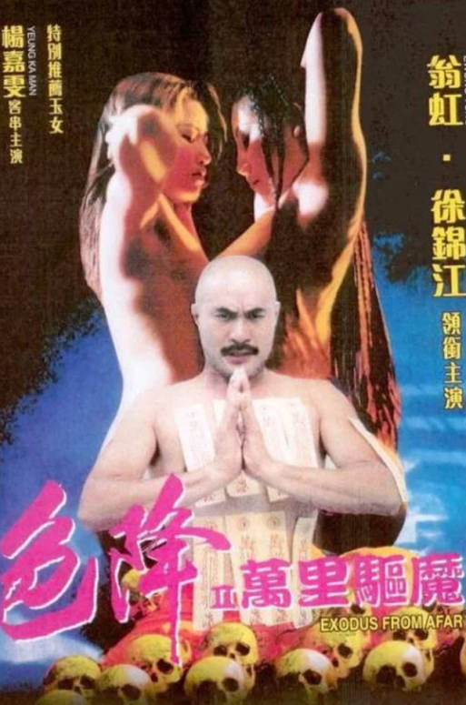 【影x30】（三級）爽到尖叫_我的妻子和女兒_應召女郎_年輕浪蕩公子_邪鬥邪