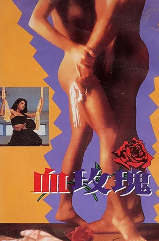 【影x30】（三級）爽到尖叫_我的妻子和女兒_應召女郎_年輕浪蕩公子_邪鬥邪