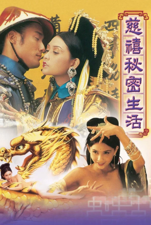 【影x30】（三級）爽到尖叫_我的妻子和女兒_應召女郎_年輕浪蕩公子_邪鬥邪