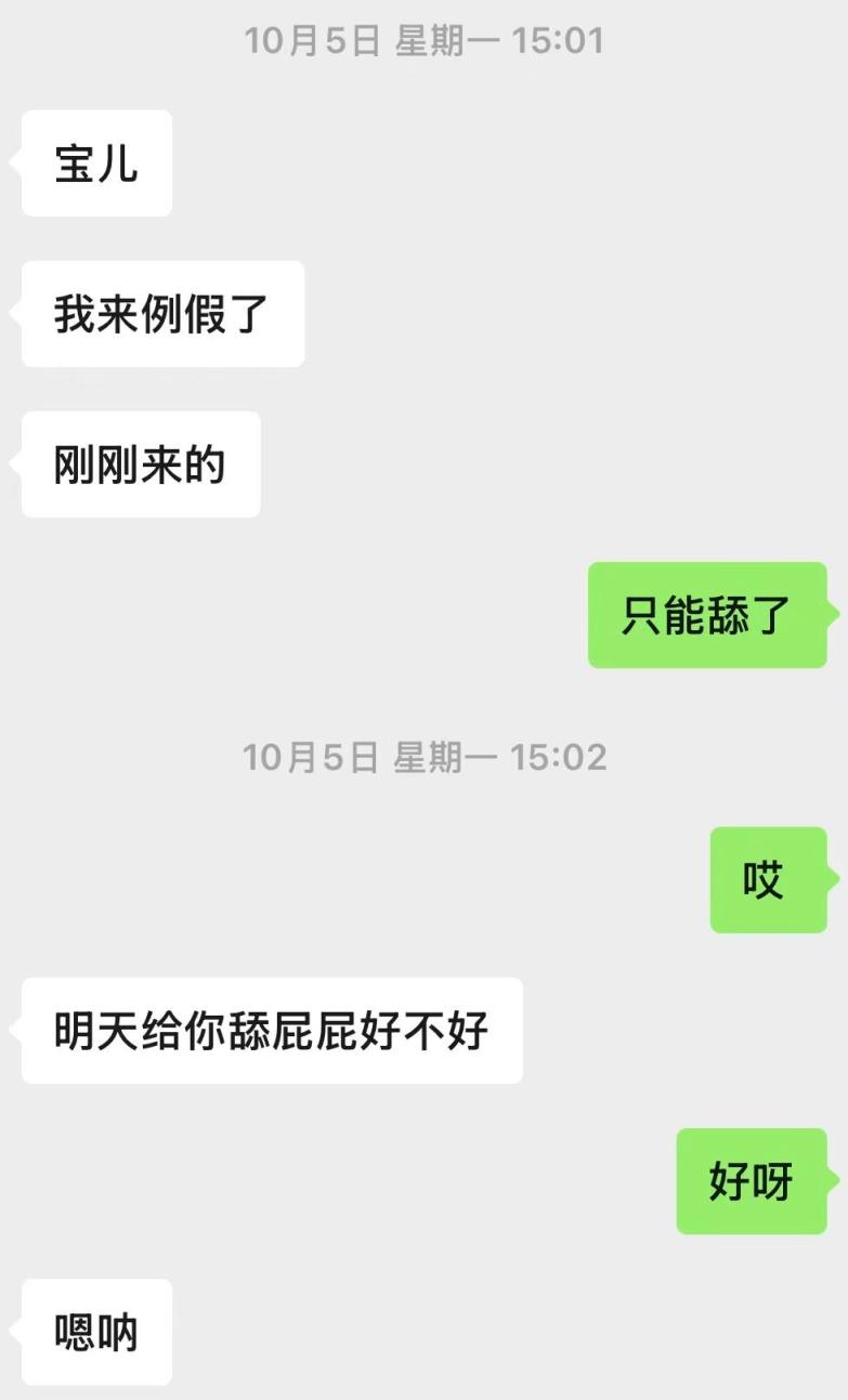 抓住国庆假期的尾巴，卫生间眼镜妹妹毒龙舔蛋太爽了[12P]