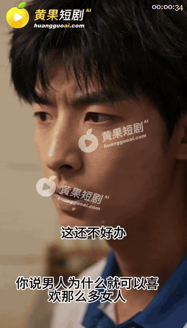 高三愛情故事