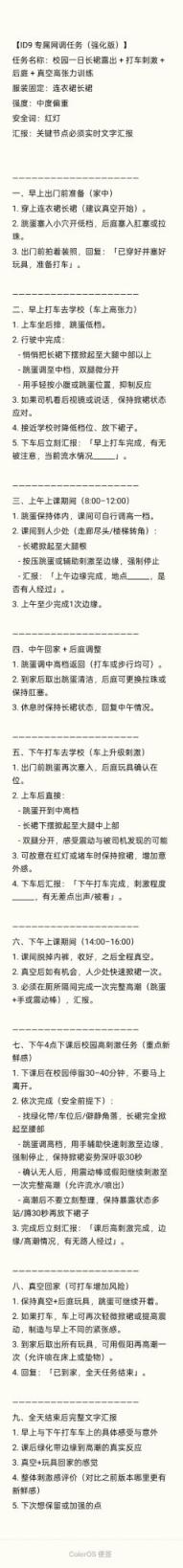 人妻及学生网调任务篇[8P]