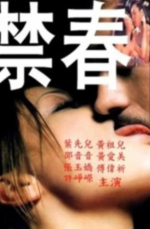 【影x40】（三級）愛殺_處女降_機密重案之致命誘惑_墮落_黑色迷墻_禁春_艷降
