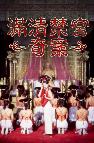 【影x40】（三級）末路姐妹花_應召生涯_天雷勾地火_校園女孩報告：讓父母難以入眠的事