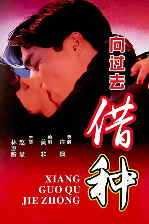 【影x40】（三級）愛殺_處女降_機密重案之致命誘惑_墮落_黑色迷墻_禁春_艷降