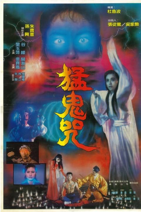 【影x40】（三級）愛殺_處女降_機密重案之致命誘惑_墮落_黑色迷墻_禁春_艷降