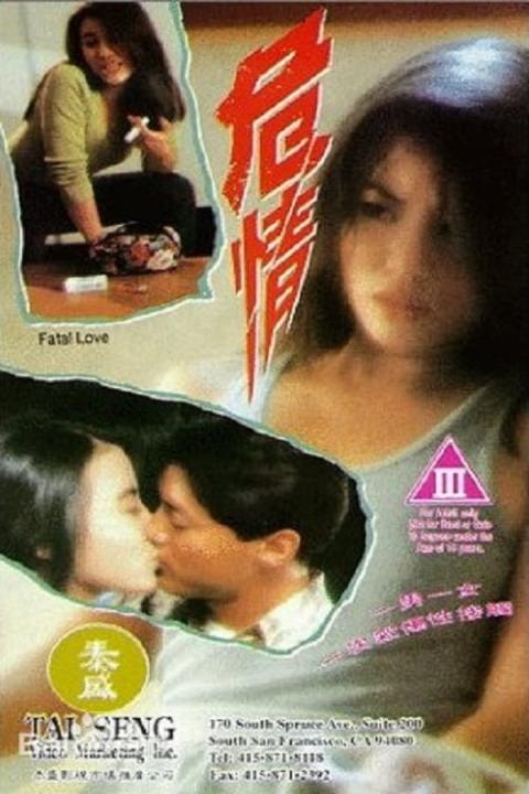 【影x40】（三級）末路姐妹花_應召生涯_天雷勾地火_校園女孩報告：讓父母難以入眠的事