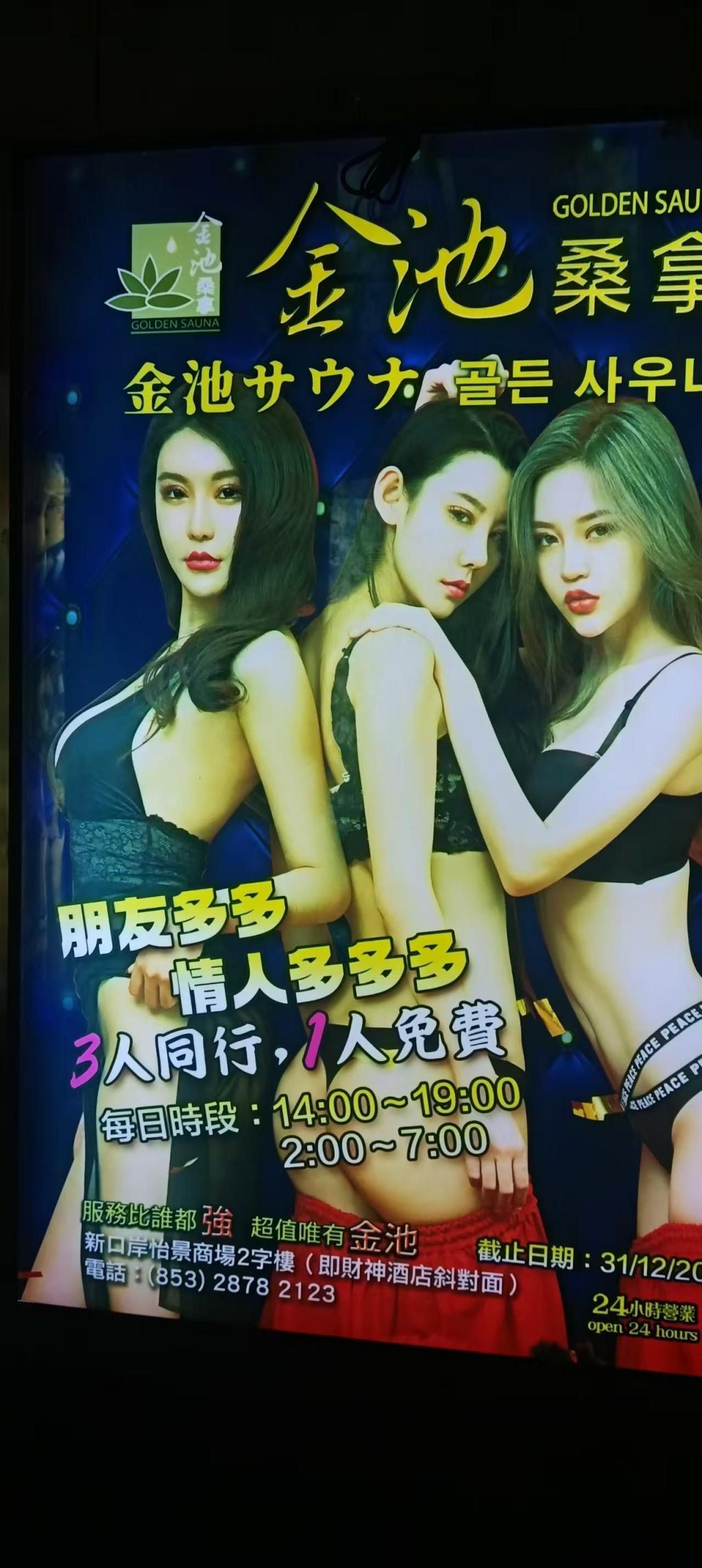 澳门出征之浅尝西地那非+达泊西丁|翻车[6P]